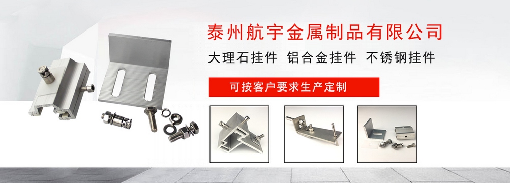 鋁合金掛件